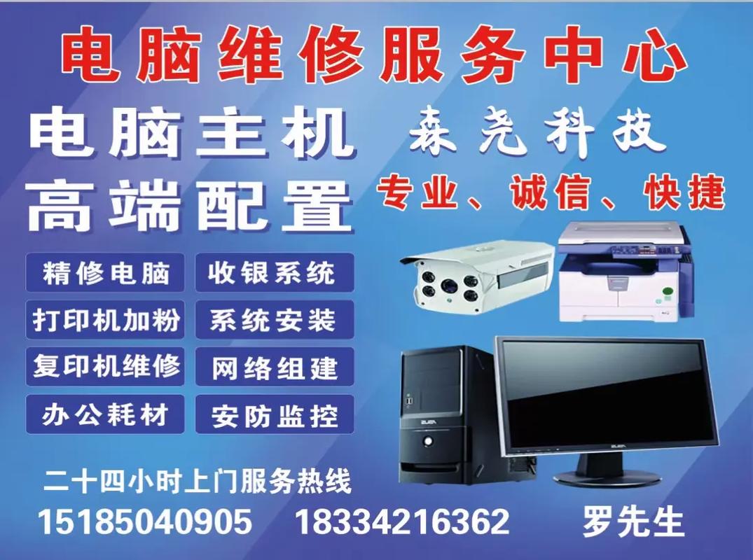 專業(yè)辦公設(shè)備一站式解決方案 維修、安裝與銷售全服務(wù)